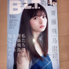 月刊　B.L.T 2019.5.29 齊藤飛鳥特集　付録付き