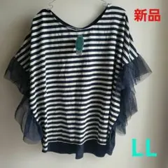 【新品】レディース　半袖Tシャツ　半袖チュール付きカットソー