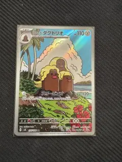 2026年最新】アローラダグトリオARの人気アイテム - メルカリ