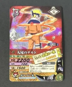 美品 少年ジャンプ付録 ナルト ナルティメットカードバトル プロモ ナルト NARUTO 少年ジャンプ付録 ナルティメットカードバトル