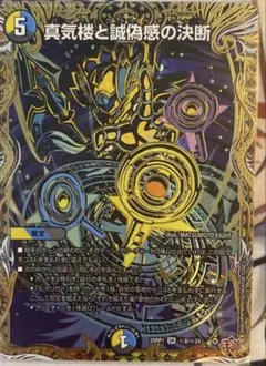 デュエルマスターズ クラシックデッキ【旧枠統一】No. 297 極神編白凰
