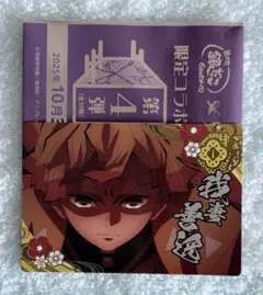 【匿名配送】鬼滅の刃×銀だこ 限定コラボカード 第4弾 我妻善逸