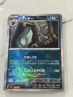 2026年最新】ブラッキーモンスターボールミラーの人気アイテム - メルカリ
