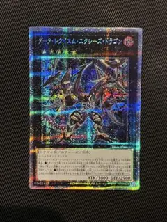 2026年最新】ダークレクイエムエクシーズドラゴン シークレットの人気