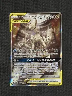 アルセウス&ディアルガ&パルキアGX SA sm12 オルタージェネシス - メルカリ