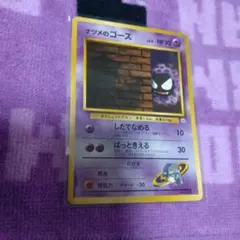 か*K様 旧裏　ポケモンカード　ナツメのゴース