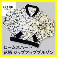 BEAMS HEART⭐️ビームスハート 花柄 ジップアップブルゾン 長袖のサムネイル