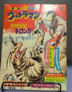 4568【7in.レコード】テレビ映画「キカイダー01」から - メルカリ