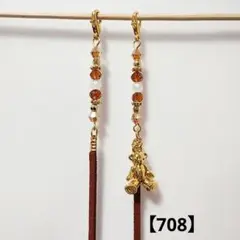 マスクストラップ【708】マスクチェーン メガネストラップ メガネチェーン