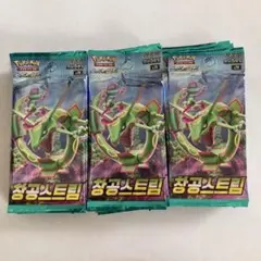 ポケモンカード 蒼空ストリーム 5パック - メルカリ