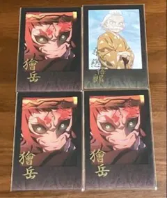 鬼滅の刃 ダイニング 獪岳 チェキ風ブロマイド セット