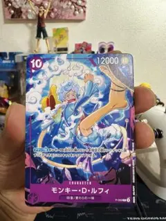ワンピースカード モンキー・D・ルフィ P-099 交流会プロモ 美品