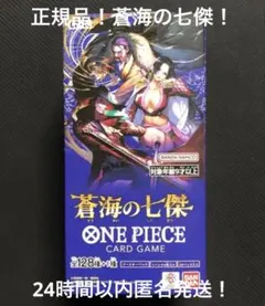 新品】蒼海の七傑 box テープカット 購入証明 - メルカリ