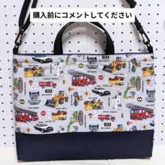 【受注製作】ショルダー付き　レッスンバッグ　絵本袋　図書袋