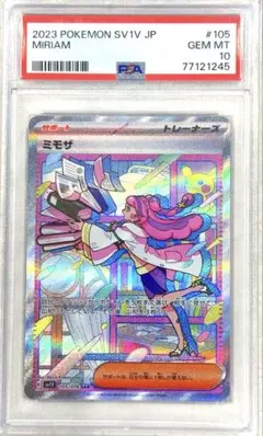 2026年最新】ミモザ sar psa 10の人気アイテム - メルカリ