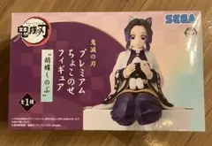 【新品・未開封】鬼滅の刃 プレミアムちょこのせフィギュア 胡蝶しのぶ