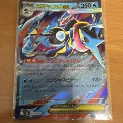 エラーカード メガゲッコウガ エラーカード メガゲッコウガex rr ポケモンカード - メルカリ