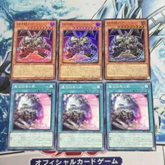 No.2499 ビヨンド　ブラックデーモンズドラゴン　他　6枚のサムネイル