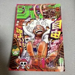 週刊少年ジャンプ2023年42号【ニカ表紙/ワンピース特集】 - メルカリ