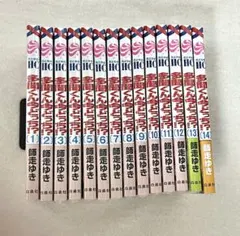 多聞くん今どっち 全巻セット 1-14巻 未開封 シュリンク付き