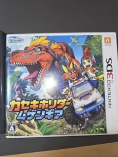 3DS　カセキホリダームゲンギア