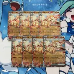 ポケモンカード　ウィンディex