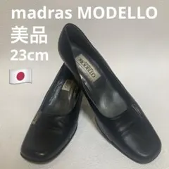 ❣️美品23cm madras MODELLO黒本革スクエアトゥパンプス日本製