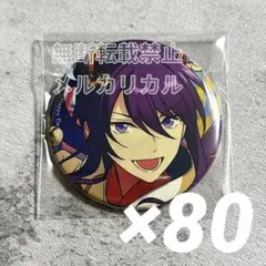 あんスタ コレ缶 2026 Jan. idol 神崎颯馬 80