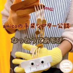 手袋シアター　なっとうてあそび