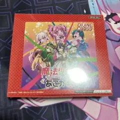 新品未開封 BOX 魔法少女にあこがれて divine cross ボックス Amazon.co.jp: TCG 魔法少女にあこがれて DIVINE CROSS カード6