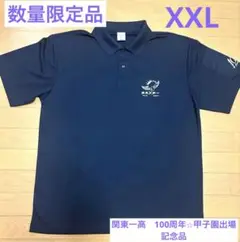 ⭐︎非売品⭐︎関東一高 野球応援　ポロシャツ　XXL 新品　100周年限定品
