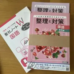 2026年最新】高校受験整理と対策の人気アイテム - メルカリ