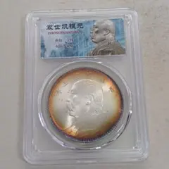 1981年 中国 長城壱圓 MS65 スラブ入 - メルカリ