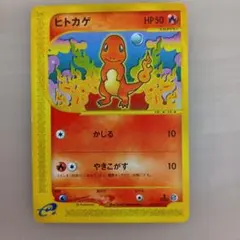 파이리 スターターパック 010/029 2001