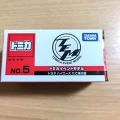 トミカ　ハイエース　たこ焼き屋