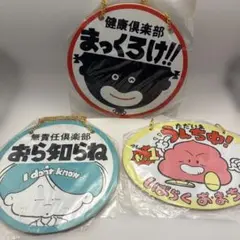 飛び出し注意 看板 極美品 2枚セット 昭和レトロ アンティーク - メルカリ