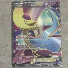 2025年最新】クレセリアEX SRの人気アイテム - メルカリ