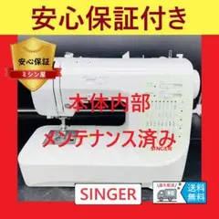 安心保証 シンガー fitline ハンドメイド 電子ミシン本体 - メルカリ