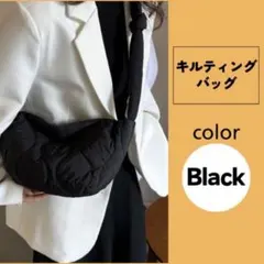 ワンショルダー　黒　キルティング　バッグ　メッセンジャーかわいい　通勤通学