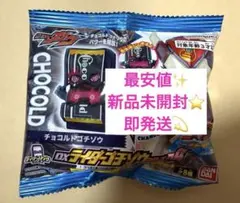最安値 新品未開封品 チョコルドゴチゾウ DXライダーゴチゾウシリーズ04 ガヴ