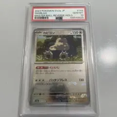 2025年最新】カビゴン マスターボールミラー psa10の人気
