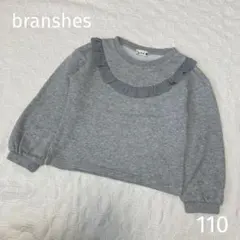 【branshes】長袖トレーナー（裏起毛） 110 女の子のサムネイル
