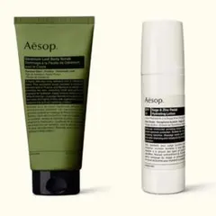 【早い者勝ち】Aesop イソップ ボディスクラブ 日焼け止め ローション