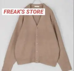 FREAK'S STORE リラックスフィット シャギーニットカーディガン