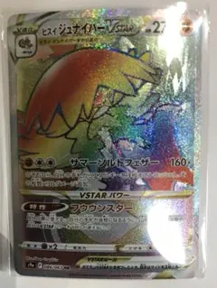 ポケモンカードゲーム　ヒスイ　ジュナイパー　VSTAR HR