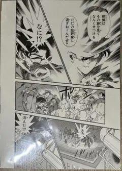 2026年最新】コナン 複製原画 キッドの人気アイテム - メルカリ