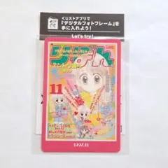 りぼん　ウエハース　グッドモーニングコール