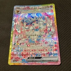 ニンフィアex SAR SV8a テラスタルフェスex 212/187