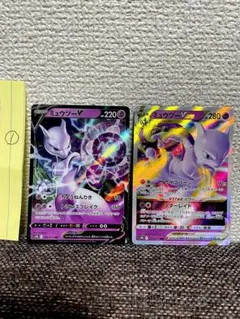ミュウツーv ミュウツーvstar ポケモンカードゲーム　2枚セット
