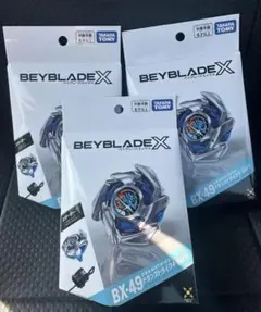 BEYBLADE X BX-49 ドラストライク 3個セット - メルカリ